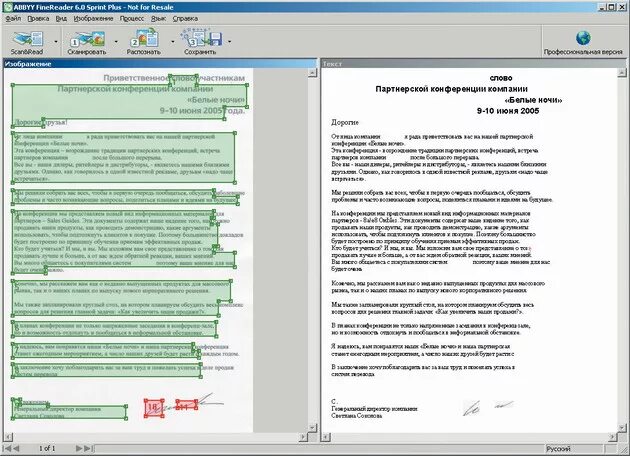 Finereader 2023. FINEREADER двустороннее сканирование. ABBYY FINEREADER 6.0 админка. Установите программу «FINEREADER 6.0.тренажере. ABBYY FINEREADER 6.0 тренажер.