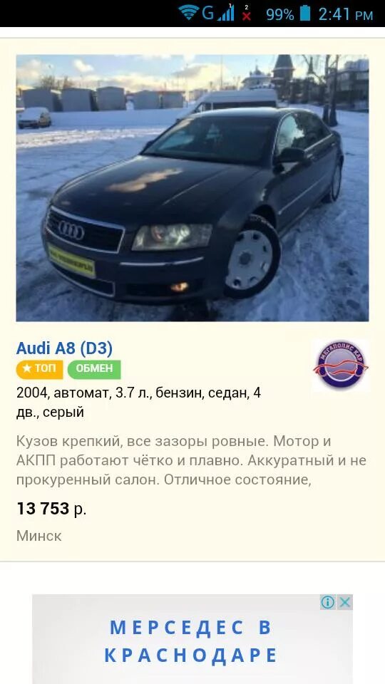 Белорусский сайт автомобилей с пробегом. Белорусские сайты авто. Авто бай Беларусь. Белорусские сайты продажи авто. Авто сайты в беларуси