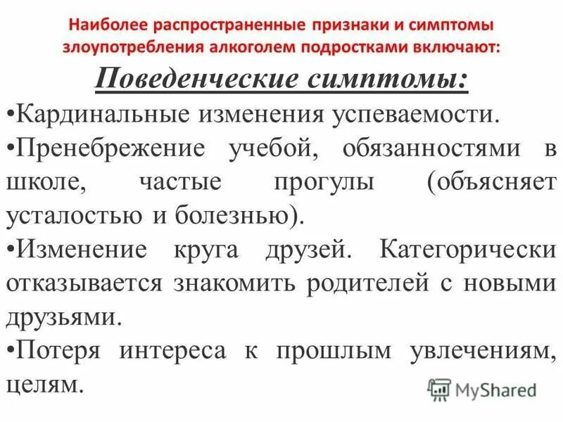 аниридия — отсутствие радужной оболочки. поражения кожи при эндокринных заболеваниях. самый распространенный симптом. анамнез бронхиальной астмы. самый распространенный симптом.
