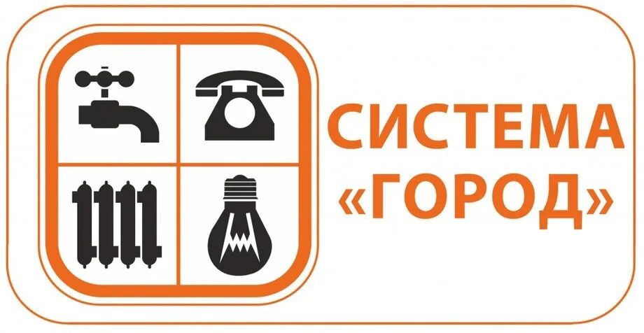 Плати город. Плати город. Плати город. Плати город. Оплата жкх через систему город.