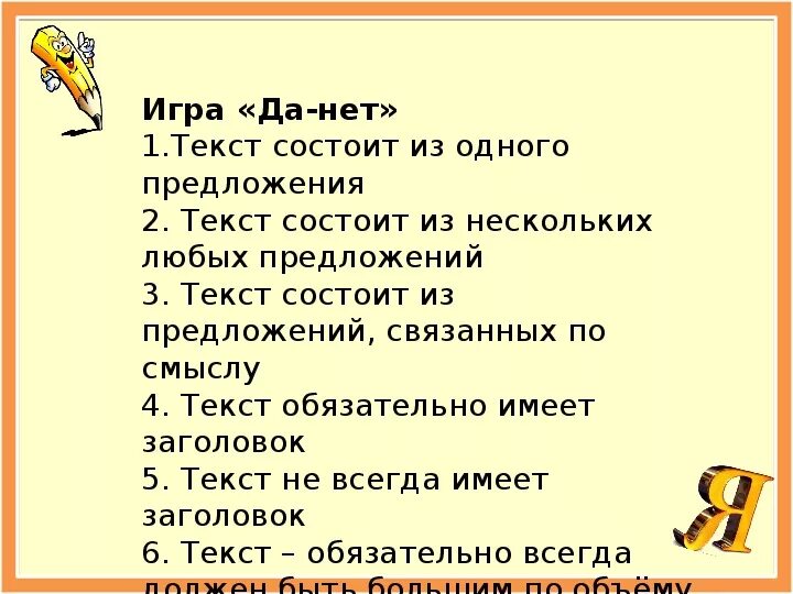 Текст инструкция 7 класс русский язык. Текст. Из чего состоит текст повествование. Текст повествование 2 класс презентация. Текст повествование 3 класс презентация.