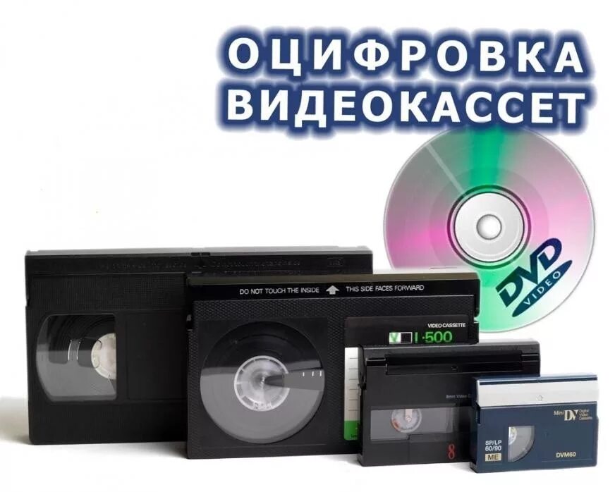 Как оцифровывать видеокассеты на компьютер