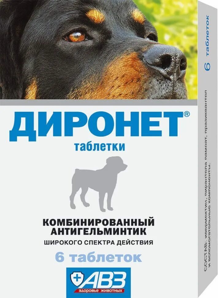Диронет 1000 для собак инструкция по применению. Диронет 500 д/соб средних пород 6таб.. диронет 500 для собак. агроветзащита диронет 500 таблетки для собак средних пород. таблетки от глистов для собак диронет.