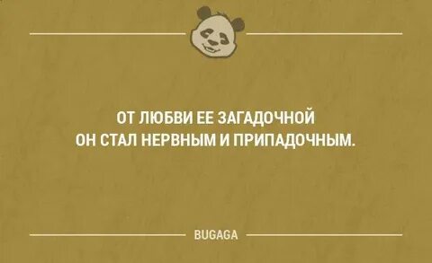 Стала нервной