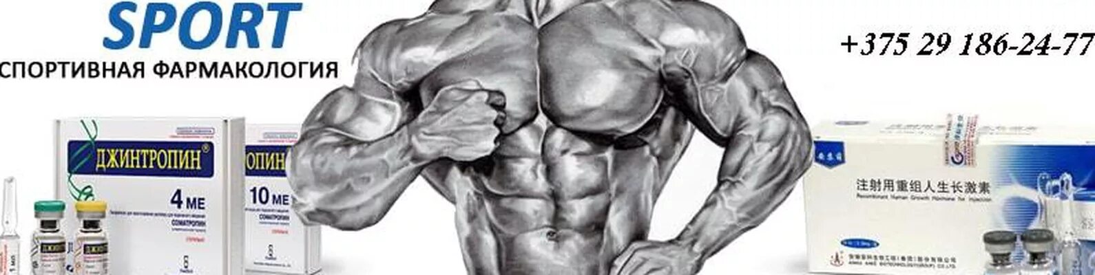 Спортфарма. Фарма. Бета аланин в продуктах. Спортфарма. Виалы стероиды.