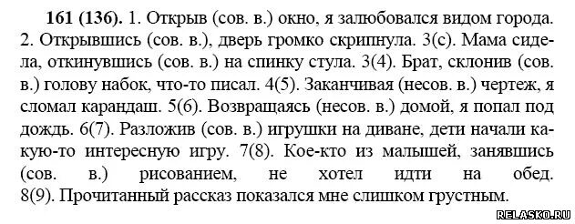 Домашнее задание русский язык упражнение 161. Упражнение 7 по русскому языку 7 класс ладыженская баранов. русский язык 7 класс баранов ладыженская учебник. упражнение 161 по русскому языку 7 класс. упражнение по русскому языку 7 класс баранов 161.
