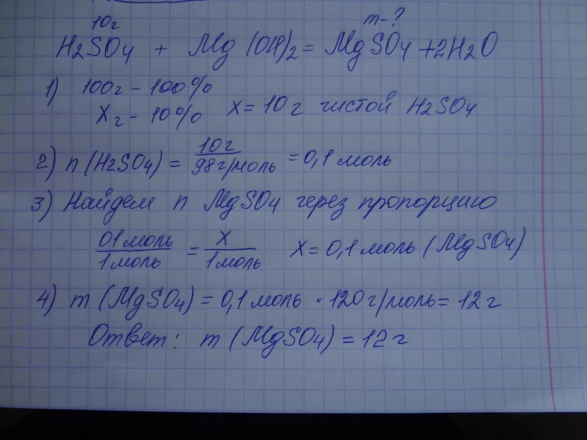 Вычислить массу 10 раствора серной кислоты. Масса раствора серной кислоты если масса раствора 100г. к раствору серной кислоты массой 150 г с массовой долей вв 12%. к раствору серной кислоты массой 140 г с массовой долей кислоты 14.
