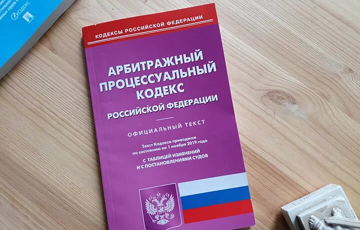 Кодекс арбитражных судах. Арбитражный кодекс. арбитражных процессуальный кодекс рф регулирует вопросы:.