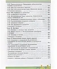 Биология шумный 11 класс. Дымшиц биология 11 класс профильный уровень. Биология 10 класс углубленный уровень шумного Дымшица оглавление. Учебник по биологии 10-11 класс углубленный уровень Дымшиц. Учебник по биологии 10 класс Высоцкая.