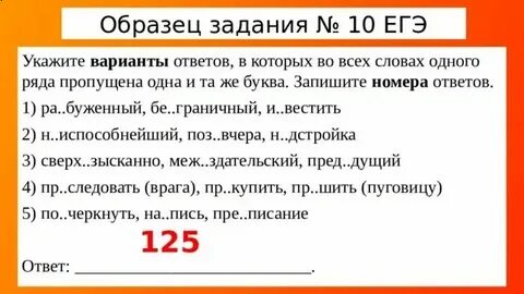 10 гэ
