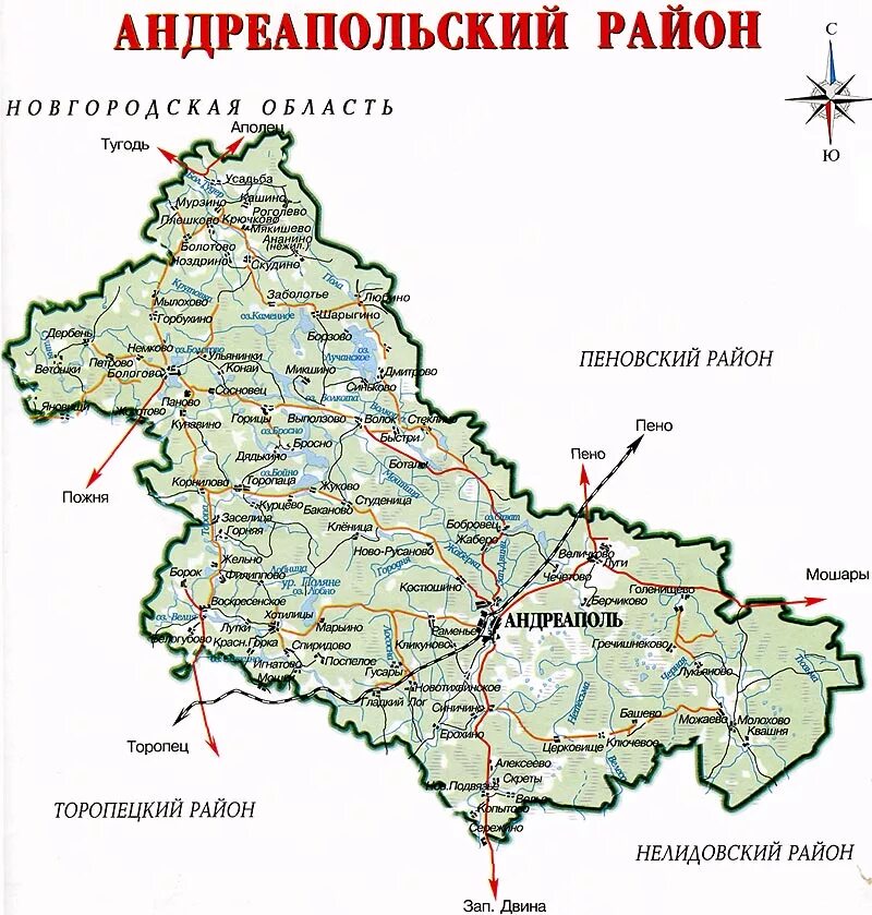 Карта тверской г. Карта Тверская область Андреапольский район. Карта Андреапольского района. Карта озер Андреапольского района Тверской области. Тверская область на карте города на Андреаполь.