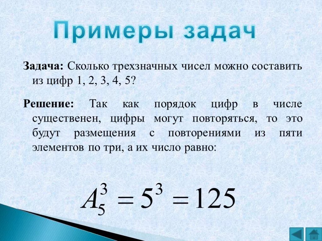 Насколько число. Сколько чисел можно составить. Сколько различных трехзначных чисел можно. Сколько трёхзначных чисел можно составить из цифр 1 2 3 4. Сколько трёхзначных чисел можно составить из 4 цифр.