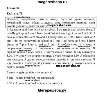 Английский язык 7 класс минасова