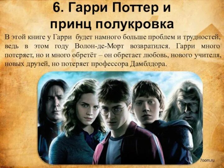 Краткое содержание философского камня
