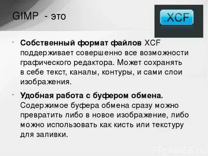 Текст телевидении