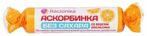 Аскорбинка без сахара
