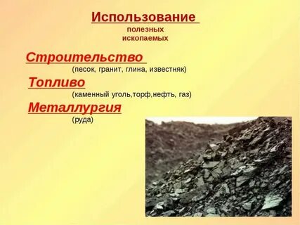 гранит нефть