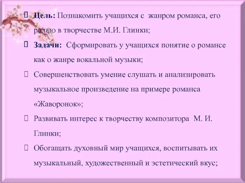 Название произведений глинки. Романсы михаила глинки список. Популярные романсы глинки. Русский композитор глинка. Лирический романс глинки.