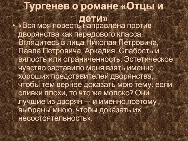 Повесть отцы и дети. История создания отцы и дети. История создания произведения отцы и дети.