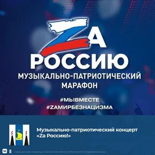 Музыкальный марафон