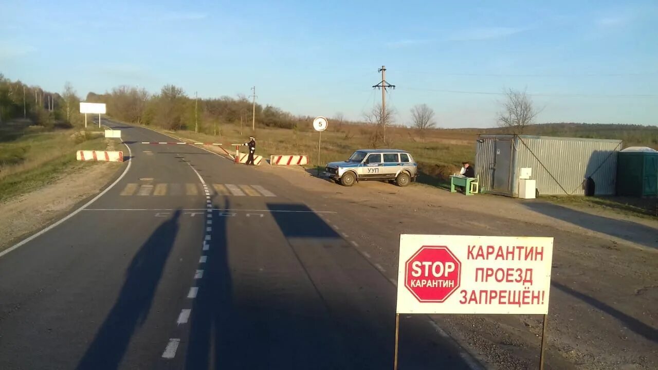 Карантин КПП. Закрытие границ. Карантин на границе. Карантинная зона в городе. Коронавирус закрыто