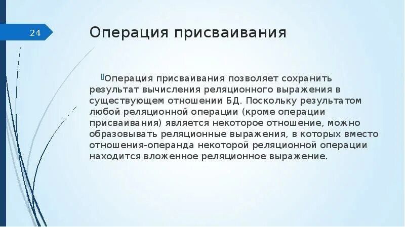 Операции кроме того с