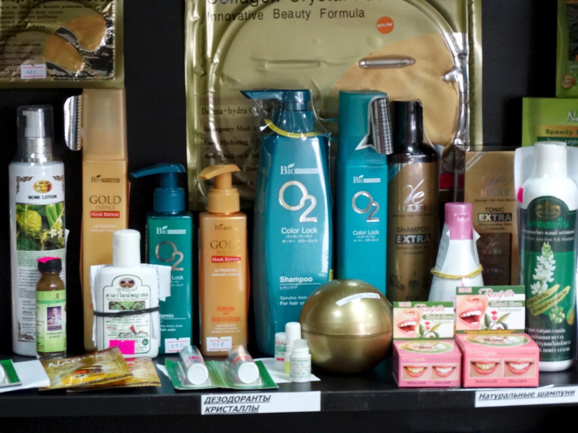 магазин тайской косметики. тайский магазин. магазин косметики. магазин тайской косметики. тайская косметика.
