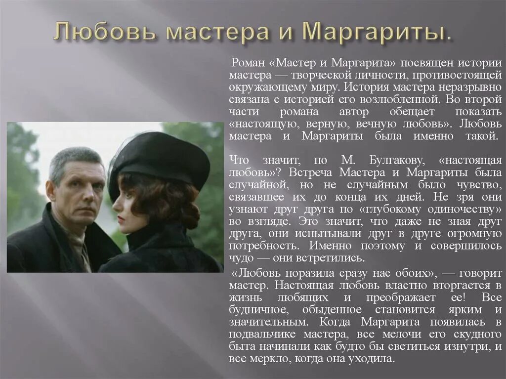 Верность маргариты