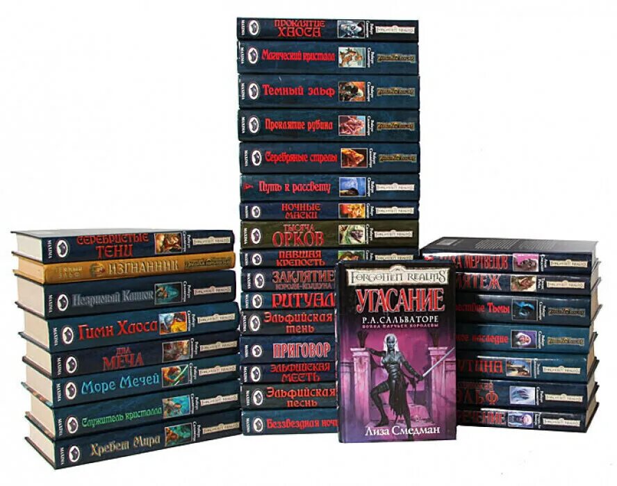 Темный эльф книга трилогия. Порядок чтения сальваторе. Порядок чтения сальваторе. Р сальваторе серия темный эльф порядок книг. Роберт сальваторе забытые королевства.