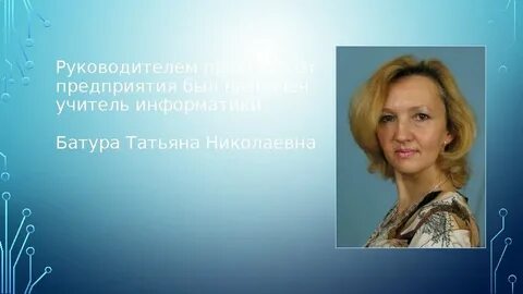 Биография татьяны николаевны