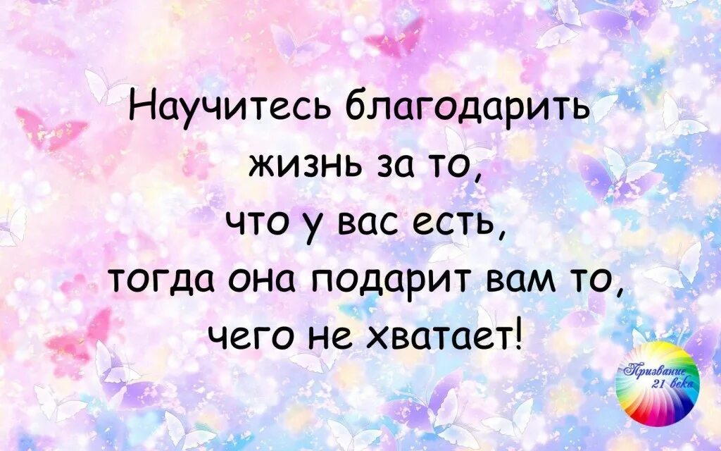 Благодарность цитаты. Благодарю высказывания. Афоризмы про благодарность. Спасибо цитаты. Благодарно принимать