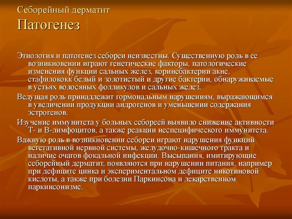 Себорея у детей на коже головы, лечение ребенка шампуни причины клинические проя