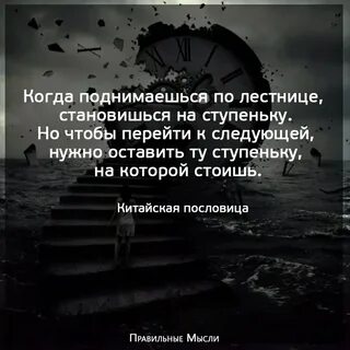 Поднимусь по лестнице песня