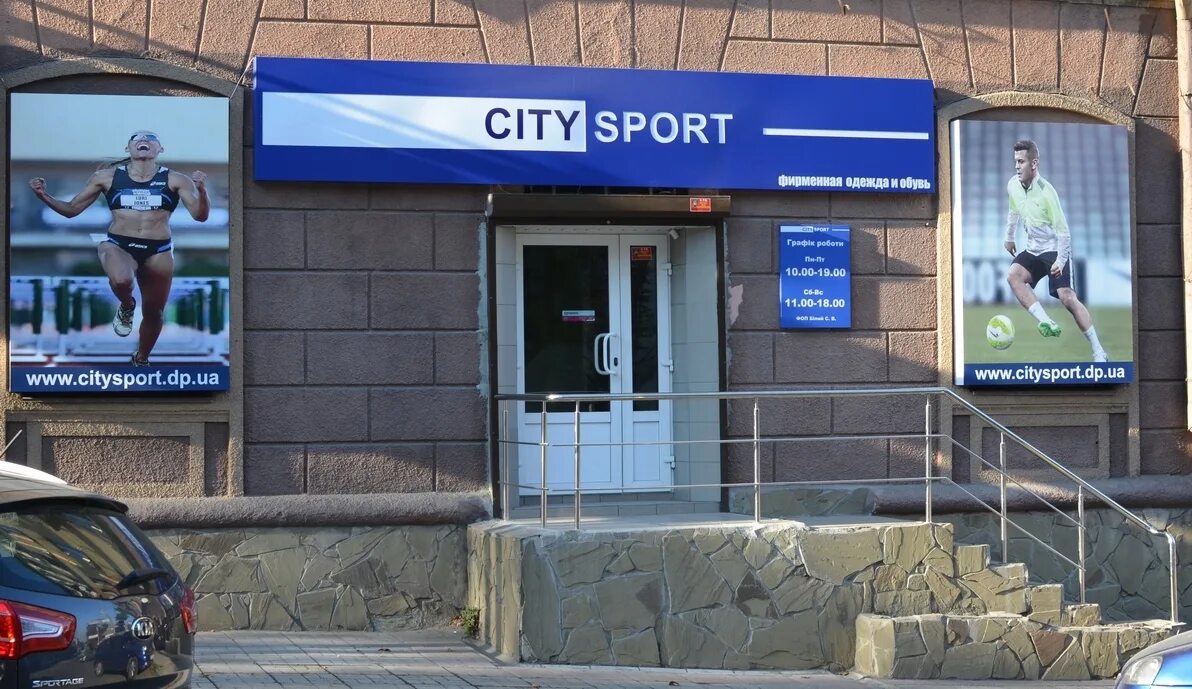 City sport 1