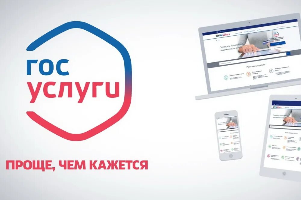 Запись через единый портал. Портал госуслуги. портал госуслуг картинки. госуслуги изображение. госуслуги эмблема.