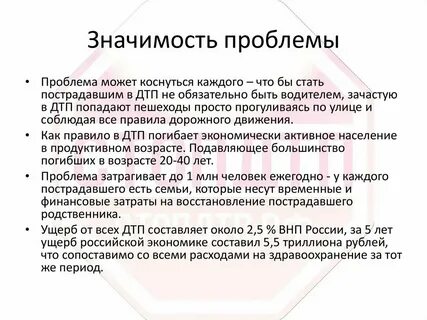 Слова со значением ошибка