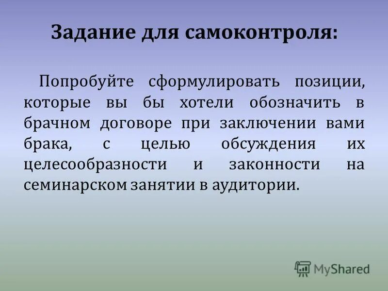 Попытайтесь сформулировать. Попытайтесь сформулировать