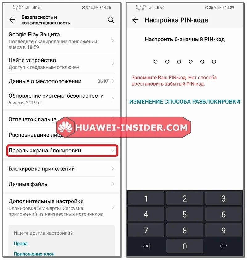 Как разблокировать экран на хоноре. Разблокировка телефона. Huawei пин-код для разблокировки телефона. Заводской пин код Хуавей. Код для разблокировки Хуавей.