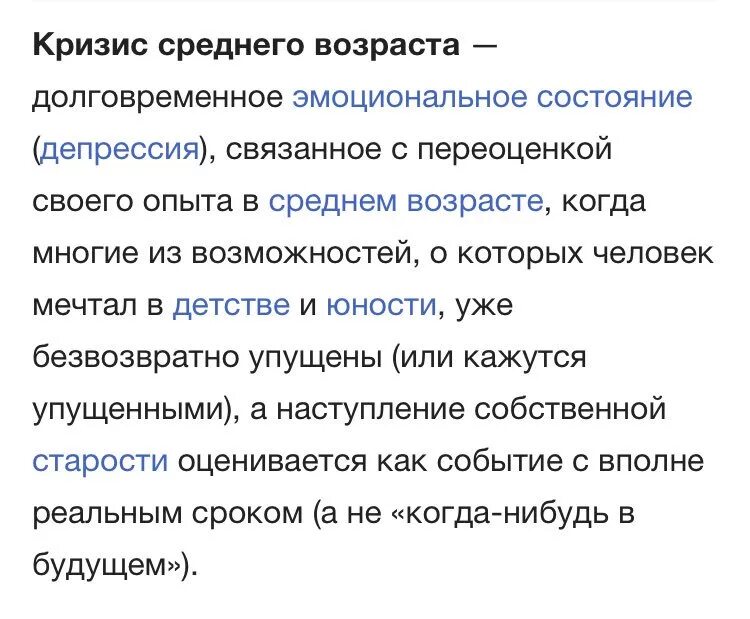 Кризис возраста у мужчин после. Признаки кризиса среднего возраста. Кризис среднего возраста у мужчин Возраст. Кризис среднего возраста проявления. Кризис среднего возраста у м.