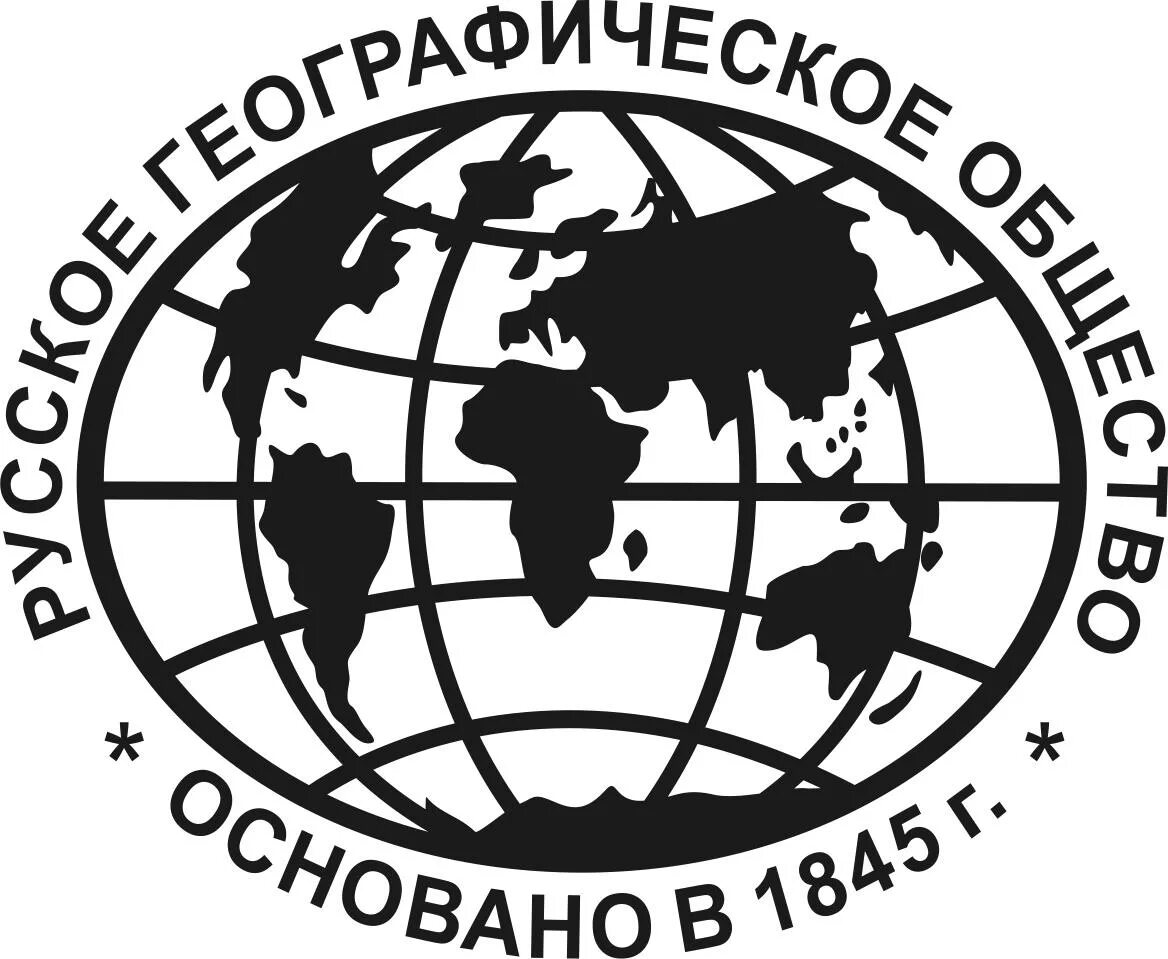 Первое географическое общество. Наклейка РГО. Русское географическое общество. Значок географическое общество. Эмблема РГО.