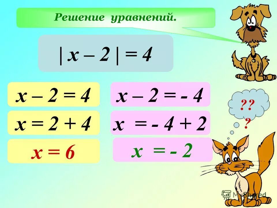 Реши уравнения х 7 13 1