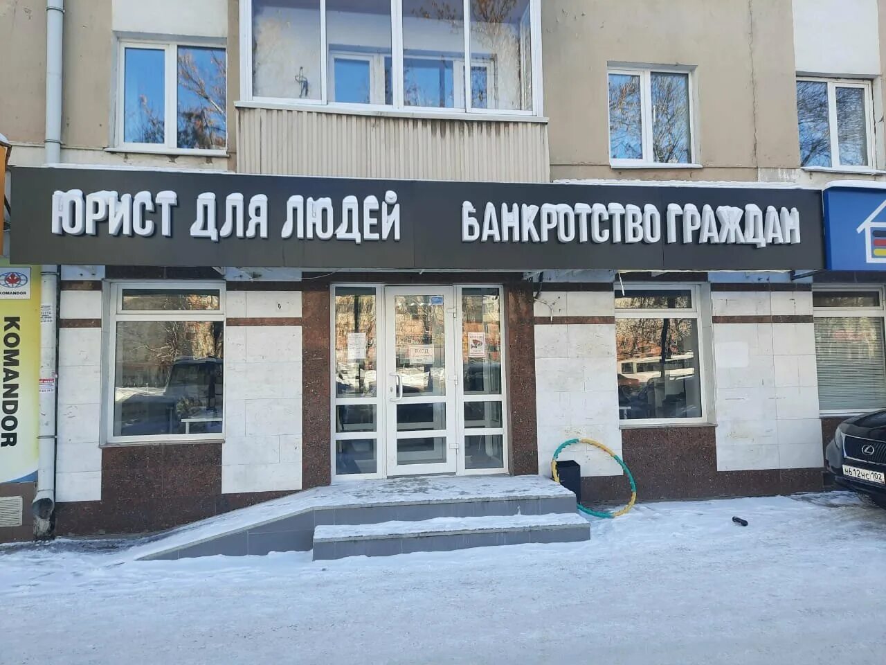 Проспект октября 144/2. Пр октября 144 уфа. Пр октября 144 уфа. Проспект октября 144/2 уфа. Проспект октября 144.