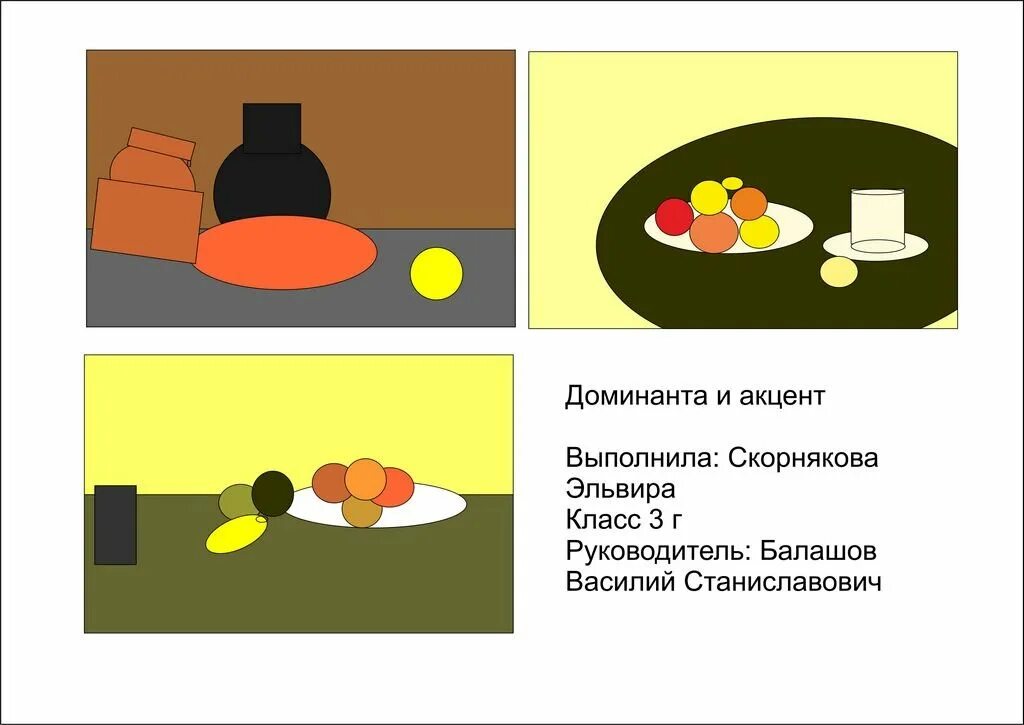 Доминанта работа. Доминанта в композиции. Акцент в композиции. Доминанта и акцент в композиции. Композиция (Изобразительное искусство).