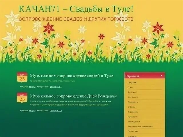 Сайты каталоги тулы