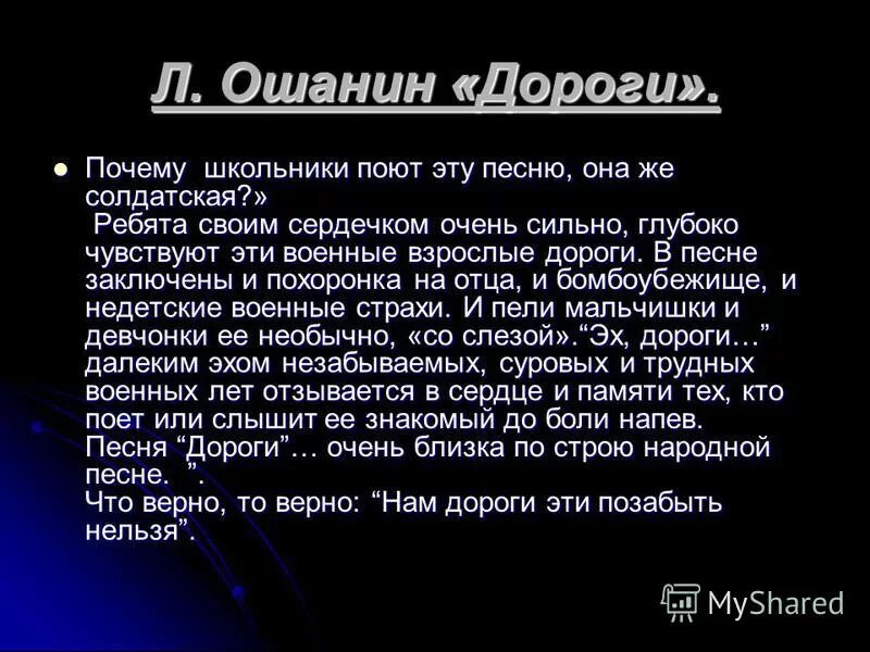 песня осуждаю