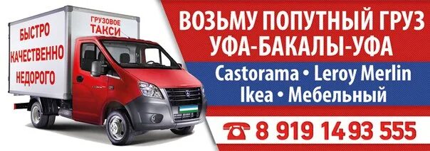 Уфа бакалы расписание автобусов. Расписание автобусов нефтекамск уфа. Уфа чекмагуш расписание автобусов южный через кушнаренково. Уфа бакалы южный автовокзал. Уфа бакалы расписание автобусов.
