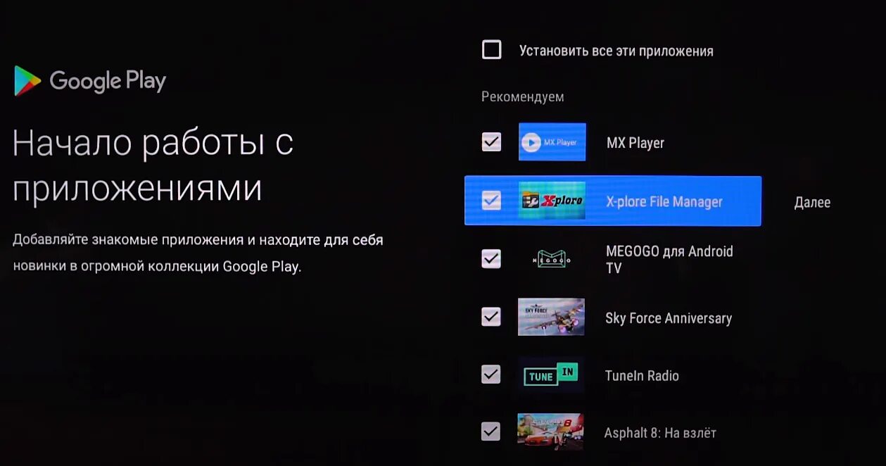 Как на приставку mi установить приложение. Андроид тв приставка mi box s. меню приставки сяоми ми тв бокс. приложения для приставки xiaomi mi box s. как настроить ксиоми приставку к телевизору.
