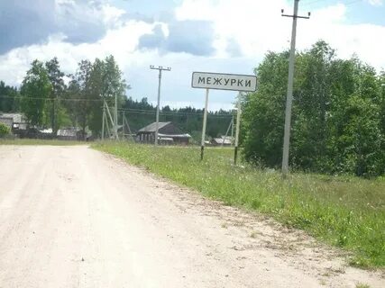 Д ере
