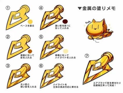Как нарисовать золото