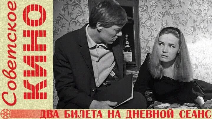 В кинотеатре на дневной сеанс было. Два билета на дневной сеанс. Два билета на дневной сеанс. В кинотеатре на дневной сеанс было продано 300 билетов. В кинотеатре на дневной сеанс было.
